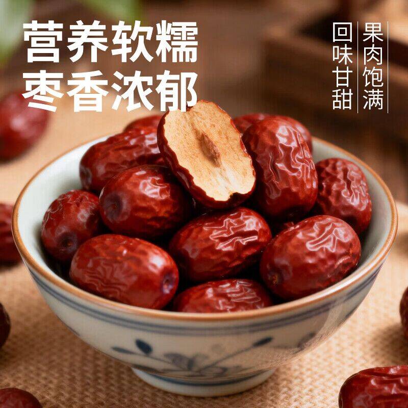 1.1元抢250g新疆红枣！手慢无