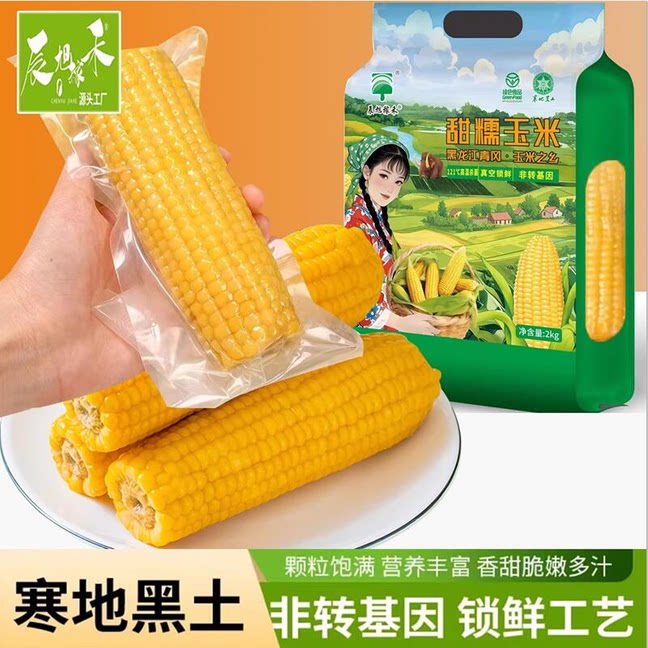辰旭稼禾东北黄糯玉米 14.37 元
