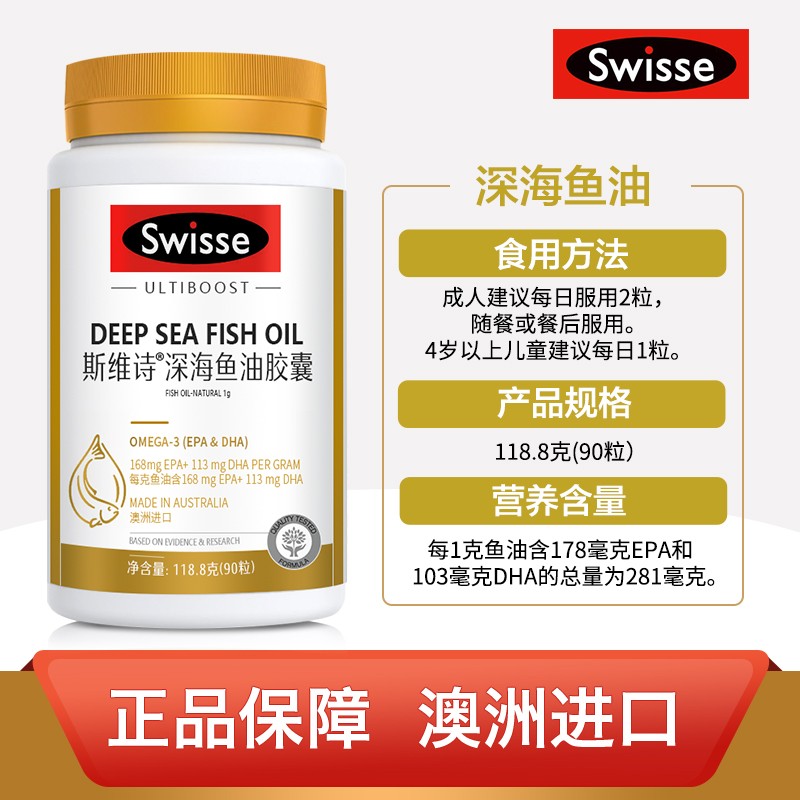 澳大利亚原装进口膳食营养深海无腥鱼油胶囊