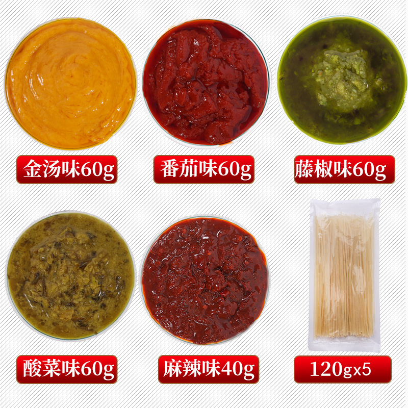 【首单减6元】正宗过桥米线米粉