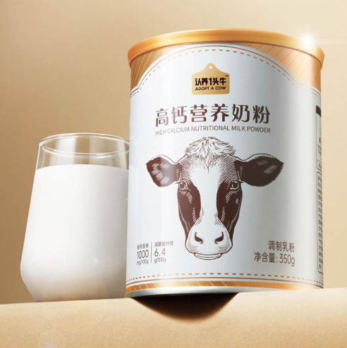 69元包邮！认养一头牛高钙奶粉350g*2件