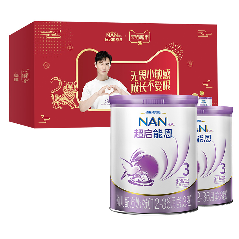 雀巢德国进口超启能恩超级能恩3段800g×2罐