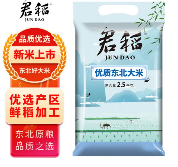 君稻怎么样，君稻大米属于什么档次