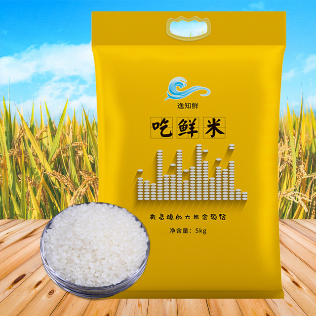 限1w单【撸签到】东北舒兰新鲜大米10斤