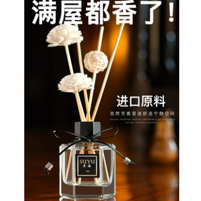 3.9元包邮！素浴 法国无火香薰精油套装