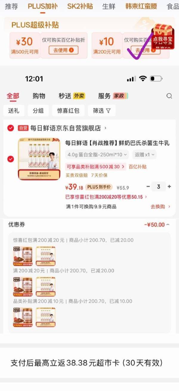 每日鲜语鲜奶250ml*10拍3件凑单到手价仅26.4元/件