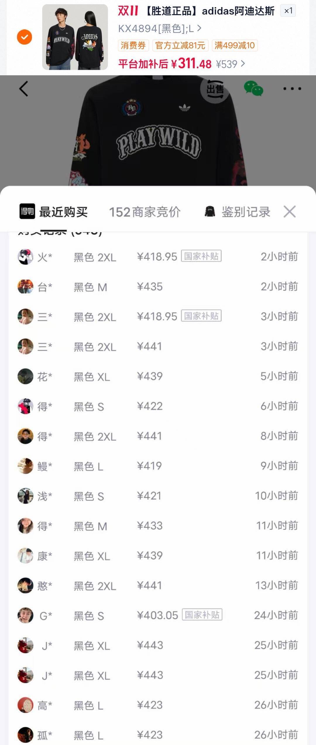 阿迪疯狂动物城联名长袖到手320元