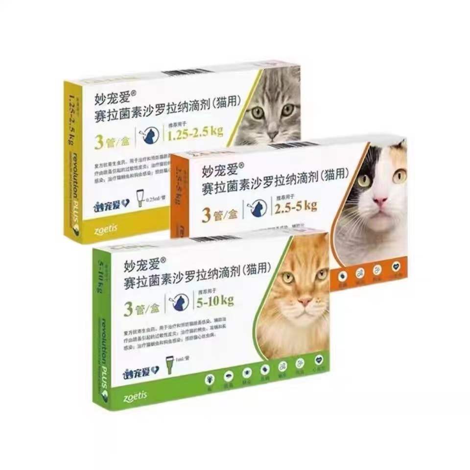 妙宠爱猫专用体内外一体驱虫药