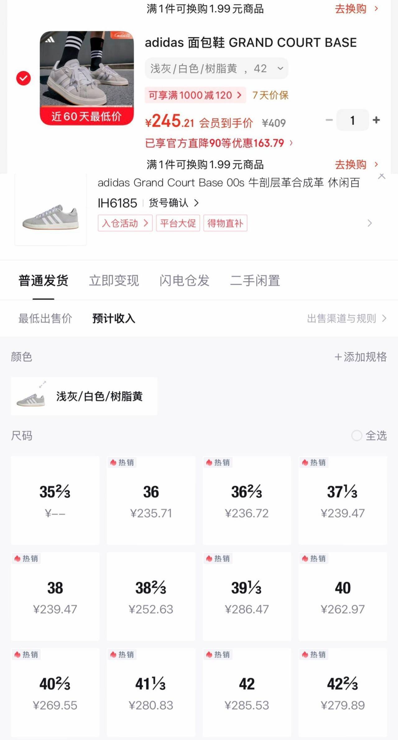 阿迪达斯00s板鞋男码直降，叠加优惠后到手价低至230元