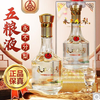 188元包邮！五粮液 52度浓香 五福临门500ml*2瓶礼盒装