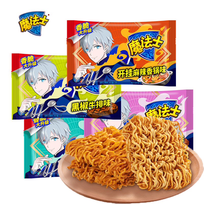 【魔法士】8种口味干脆面48包