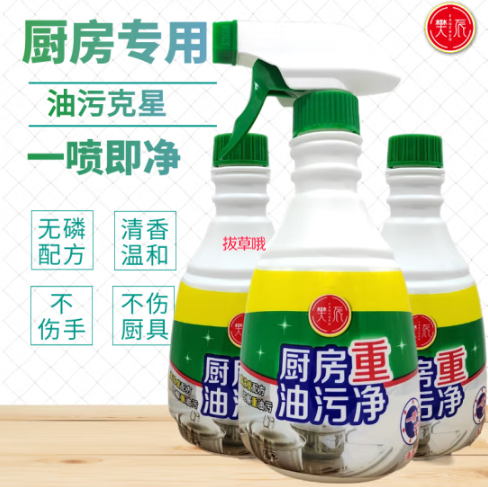 14.9元包邮！樊辰 强力去油污清洁剂 400ml*3（配1个喷头）