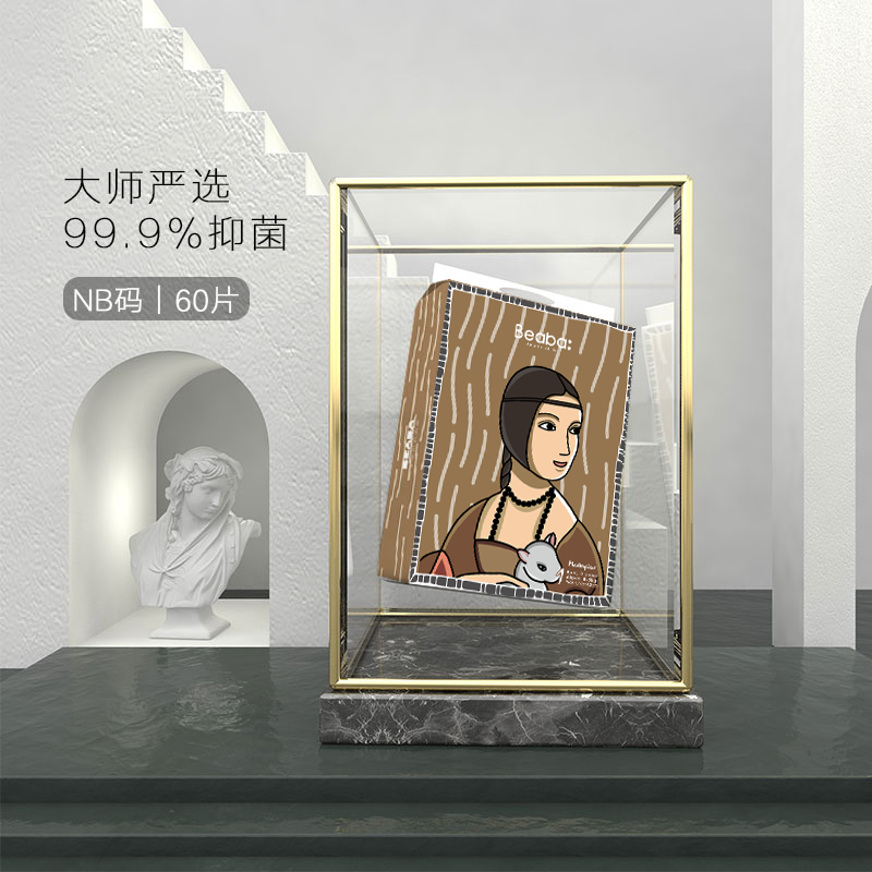 【拍4件】Beaba碧芭大师杰作婴儿纸尿裤
