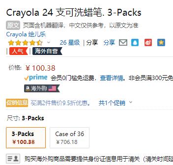 Crayola绘儿乐蜡笔24色 12盒 到手约 109 17 拔草哦