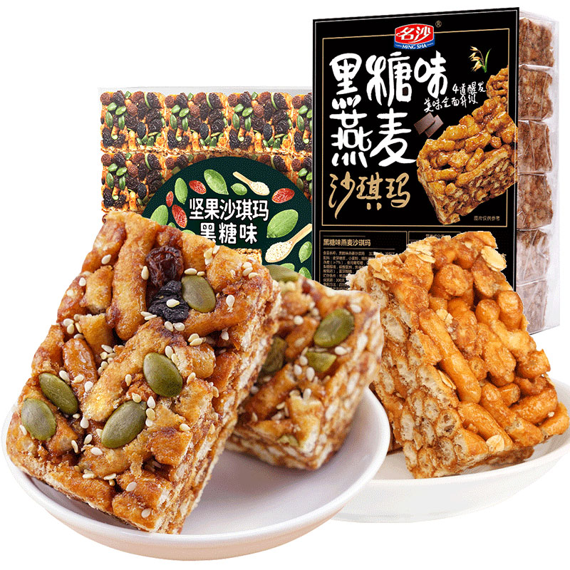 【可签到】名沙黑糖燕麦沙琪玛第二件5元