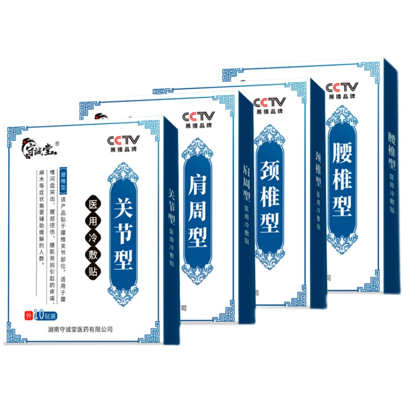 【武夫人同款】医用冷敷贴10贴