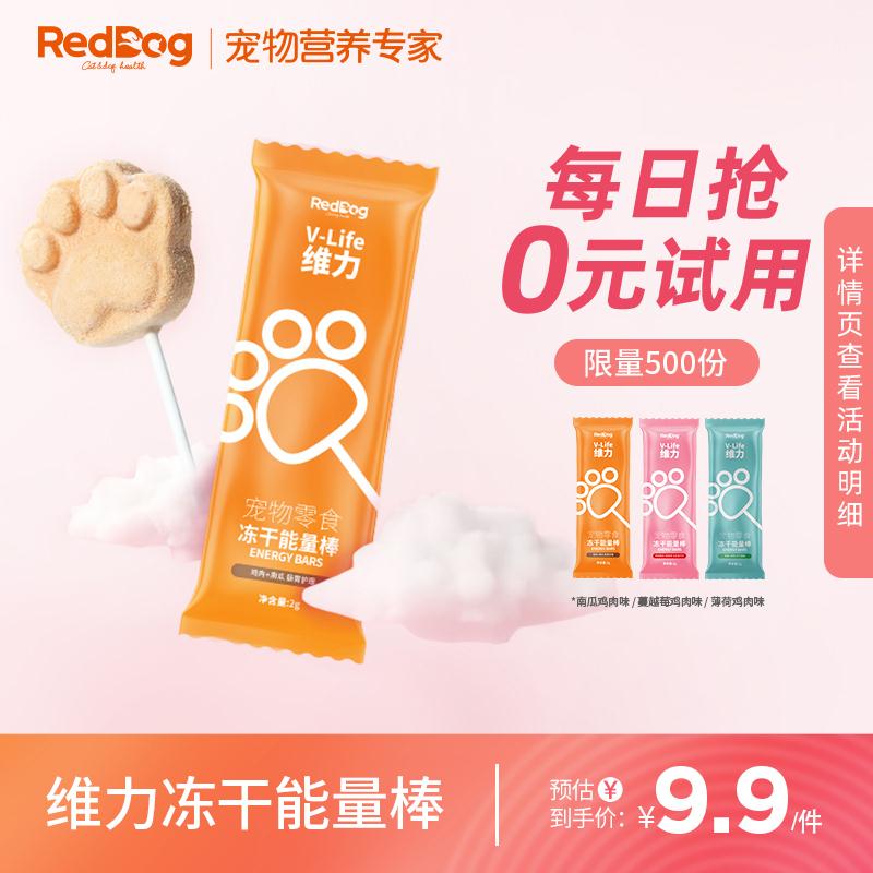 拍 棒棒糖3支 新品体验 选项