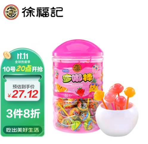 27.99元！徐福记 水果棒棒糖570g（60支）*3件+香酥全蛋味萨其马160g*2包