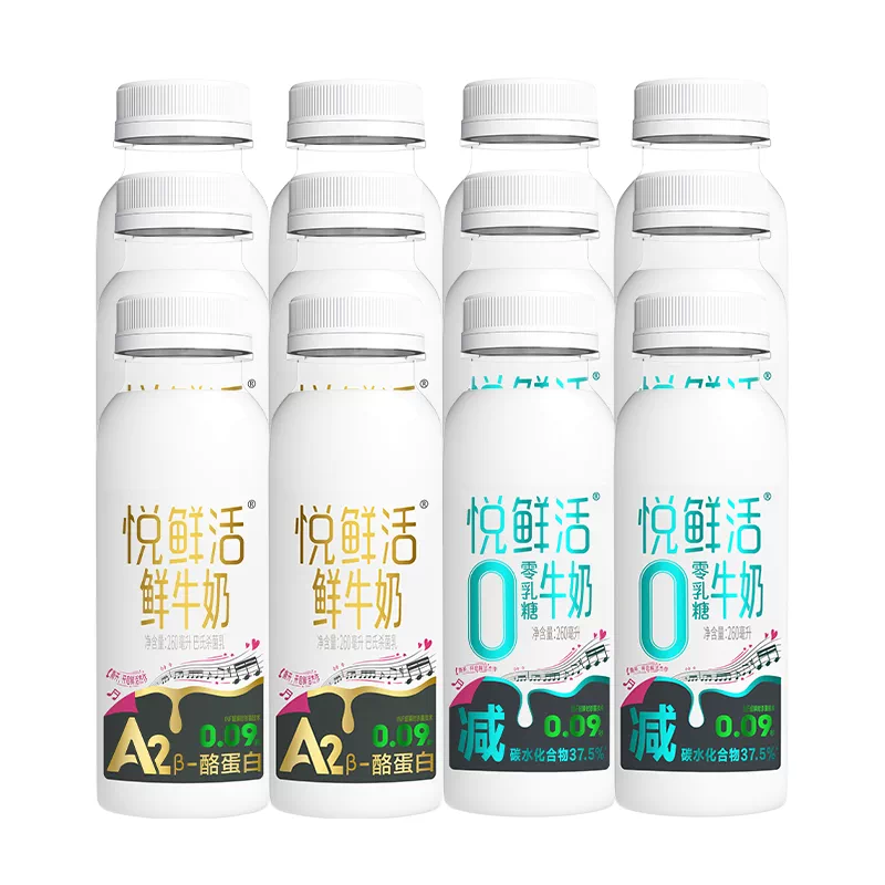 3大瓶A2高端货！悦鲜活A2-450ml*3+260ml*7
