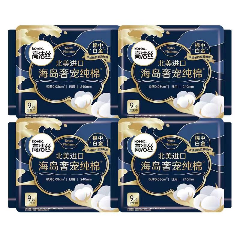 【高洁丝】奢宠纯棉卫生巾女超薄日用组合