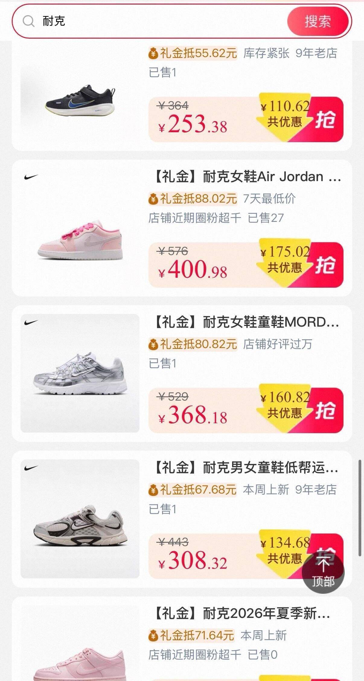 双倍礼金会场开启：搜索关键词即享超值优惠