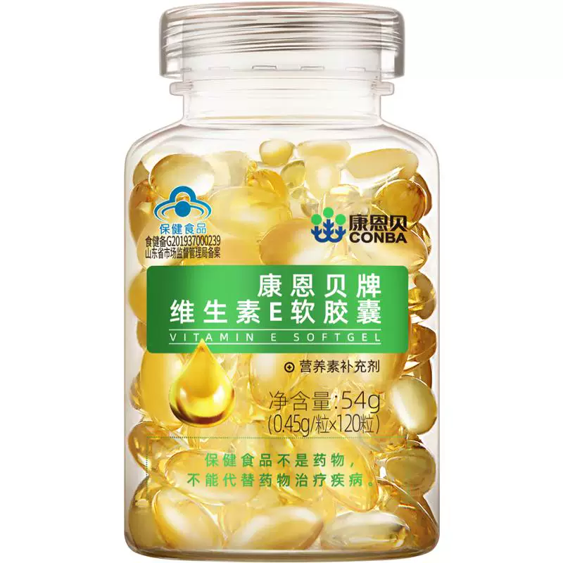维生素e软胶囊ve油VE120粒