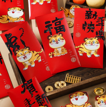 1.79元包邮！2022虎年新年红包封10个