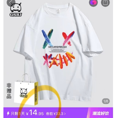 14.9元包邮！怪兽日记·纯棉短袖