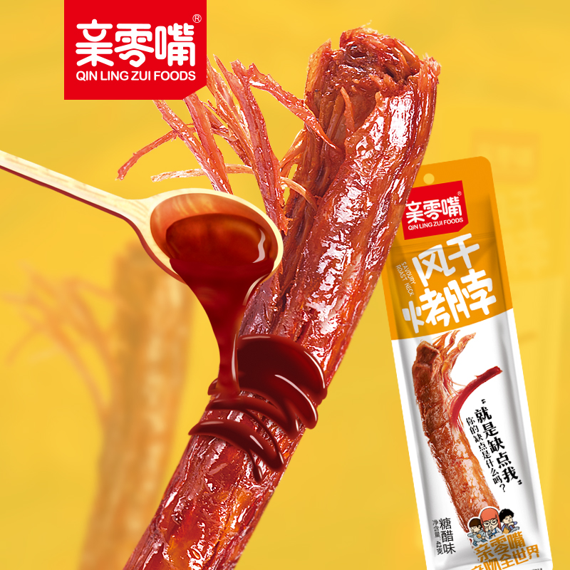 8.9元包邮！亲零嘴 风干烤脖一整根*5根