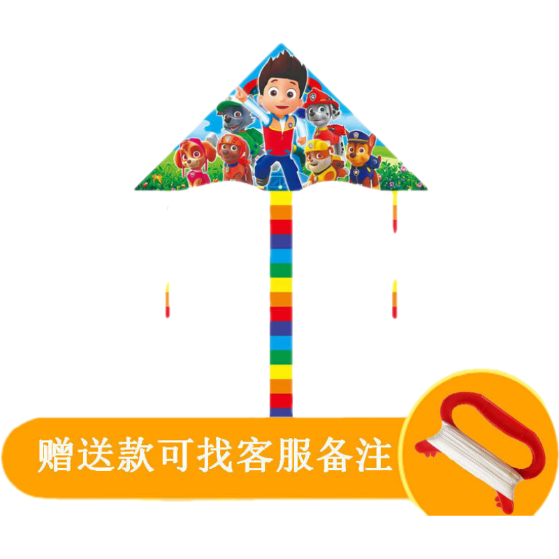 JWY儿童风筝小风筝微风易飞汪汪队风筝