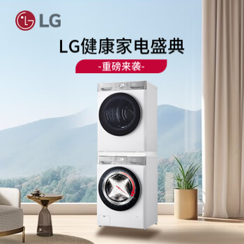 京东 LG健康家电焕新购 尊享白条至高12期免息
