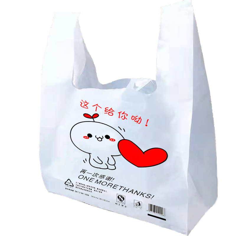 外卖打包袋塑料袋食品方便袋1000只