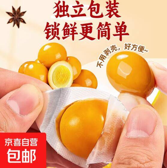 京东限时抢购！盐焗鹌鹑蛋10枚仅需1.01元，手慢无！
