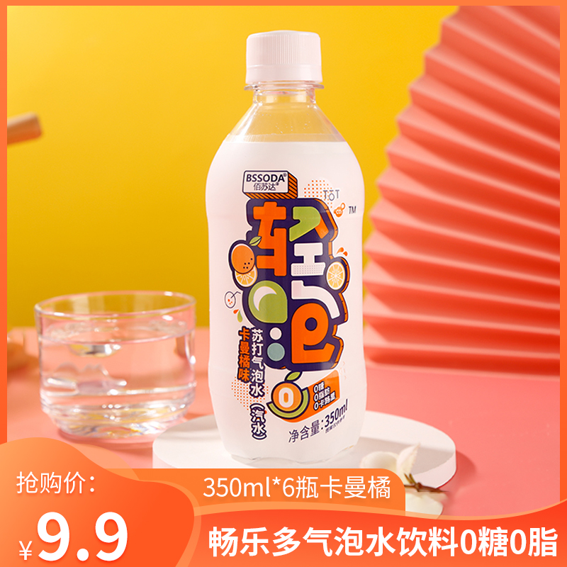 畅乐多 0糖0脂0卡 气泡水 350ml*6瓶