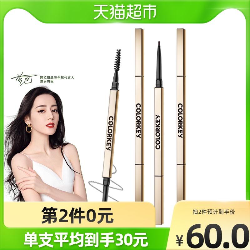 珂拉琪小金筷眉笔共2支