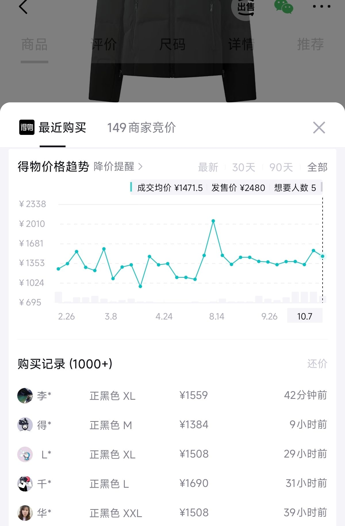 斐乐鹅绒服今晚20点开抢 到手价999元