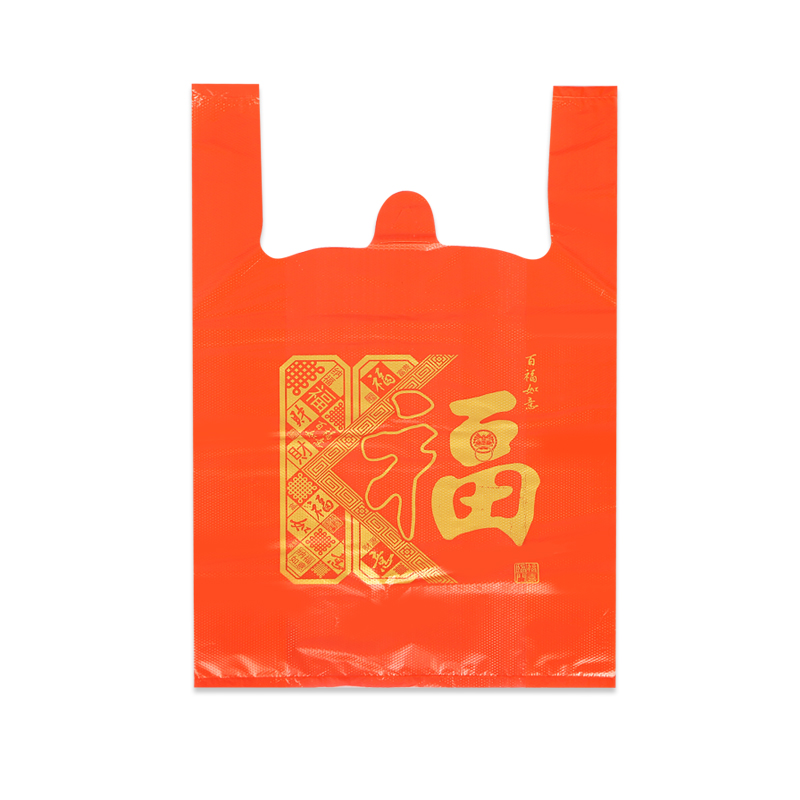 结婚专用背心食品级塑料袋20只
