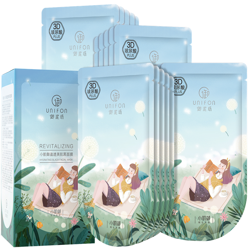 买一送一【御泥坊】补水保湿面膜