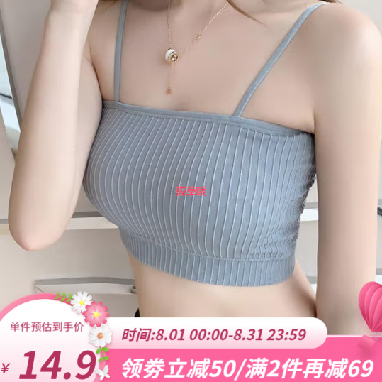 15.8元包邮！黛珍熙 抹胸可拆卸胸垫外穿少女背心*2件