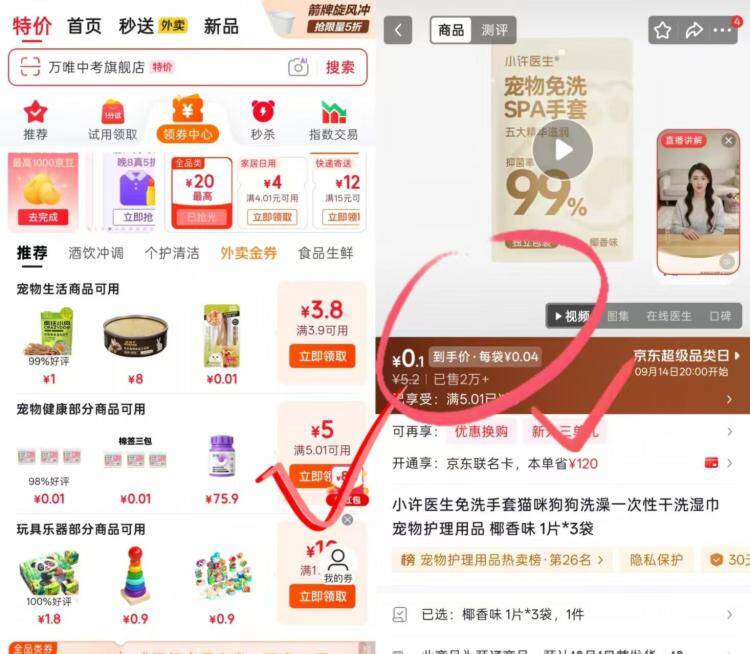 乐扣乐扣运动水杯500ML叠加4首单仅需5.74元