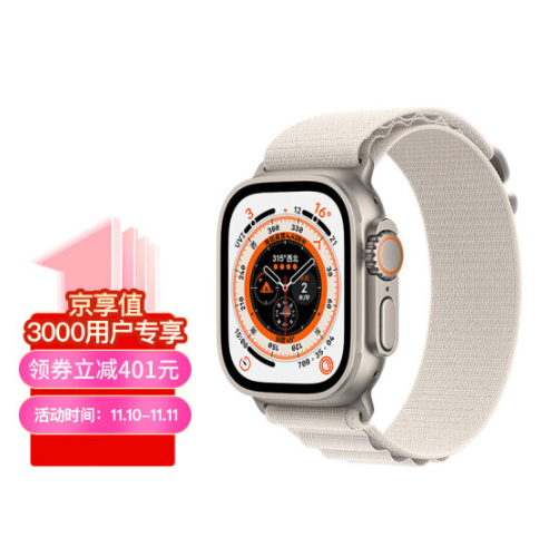 5498元包邮！苹果 Watch Ultra 智能手表 49mm GPS+蜂窝网络款