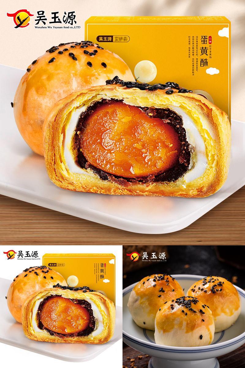 雪媚娘咸海鸭蛋麻薯礼盒装品蛋黄酥