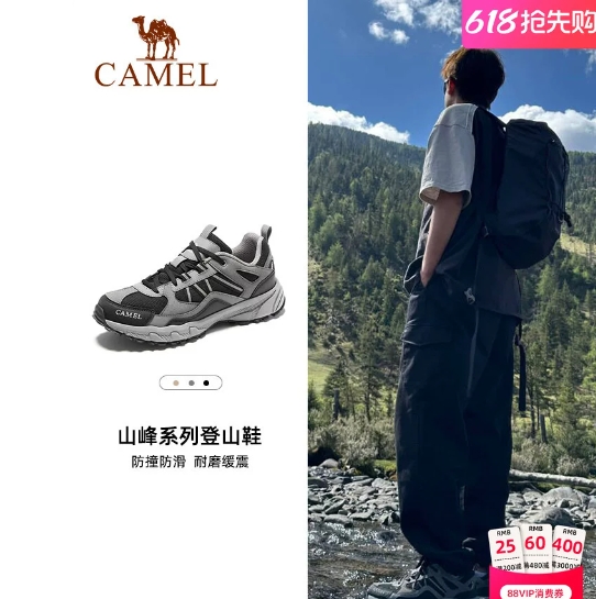 骆驼盘龙登山鞋88元到手