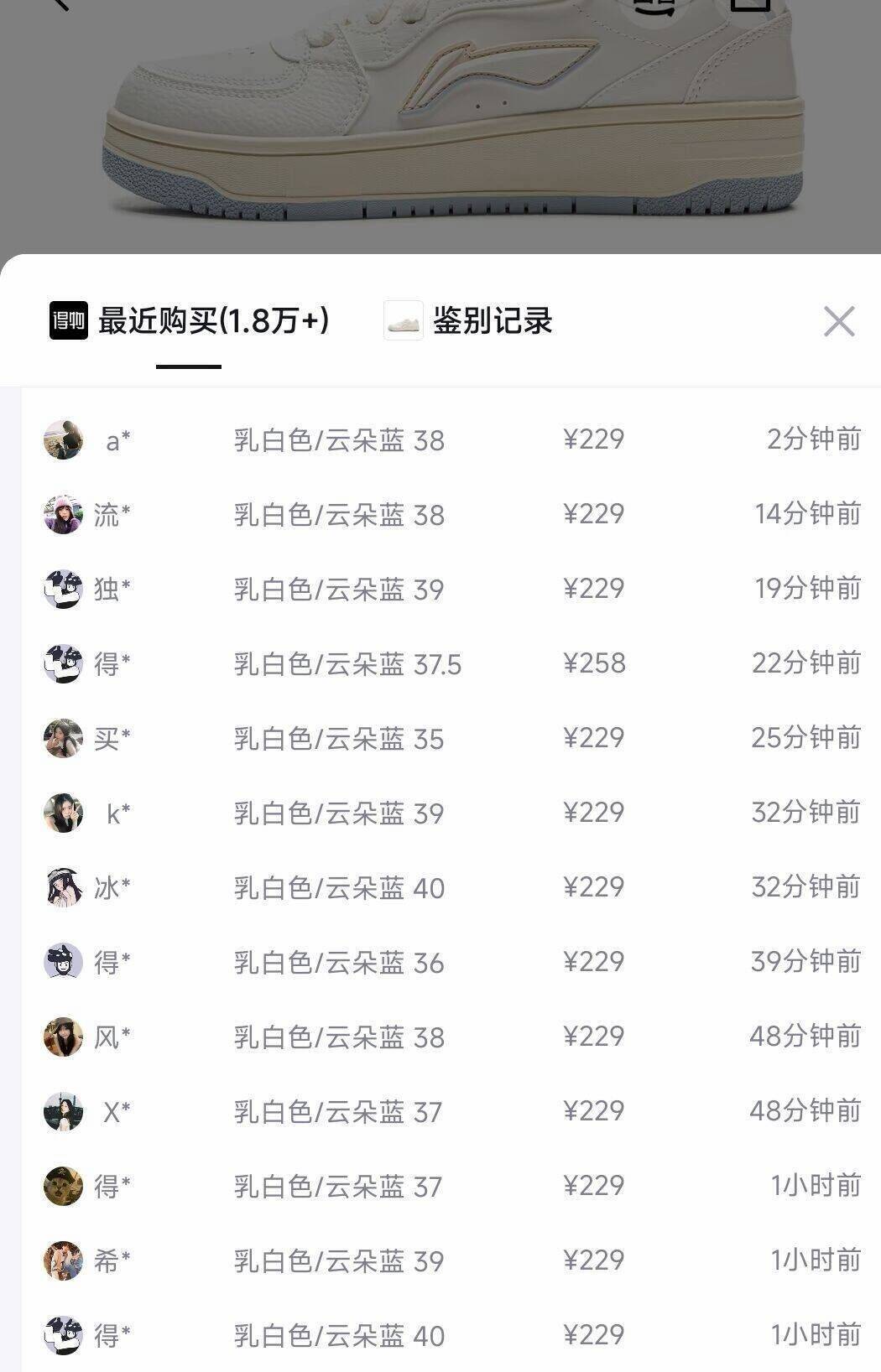 李宁女天迹SOFT鞋10点开抢！秒杀价114元（得物原价229元）