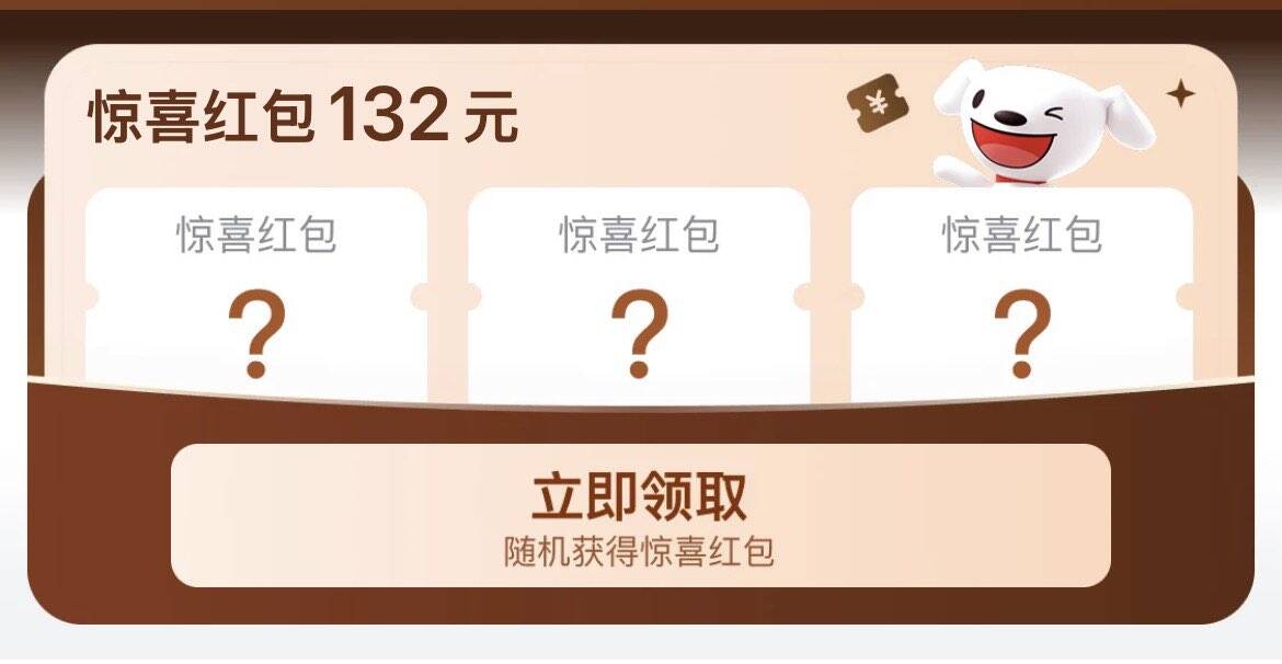 京东搜【天天外卖666】领大额餐补券叠加享折上折