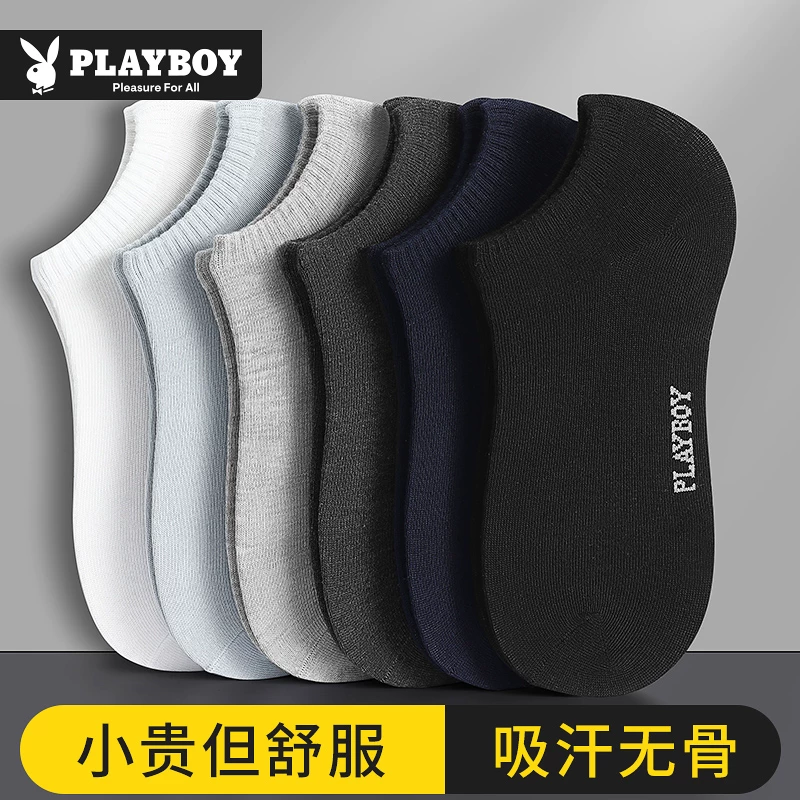 一步8.9元！花花公子男士短袜5双