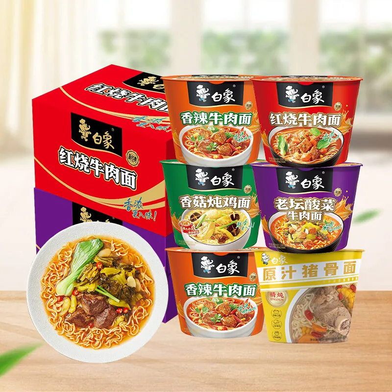 白象方便面泡面经典桶装红烧老坛酸菜牛肉面寝室宵夜速食品整箱
