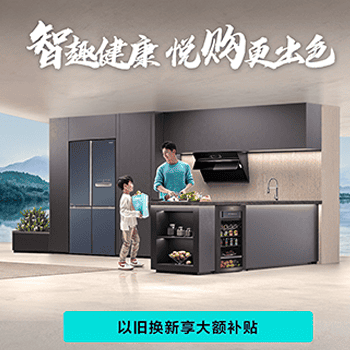 京东 海信冰箱以旧换新补贴 下单至高省500元