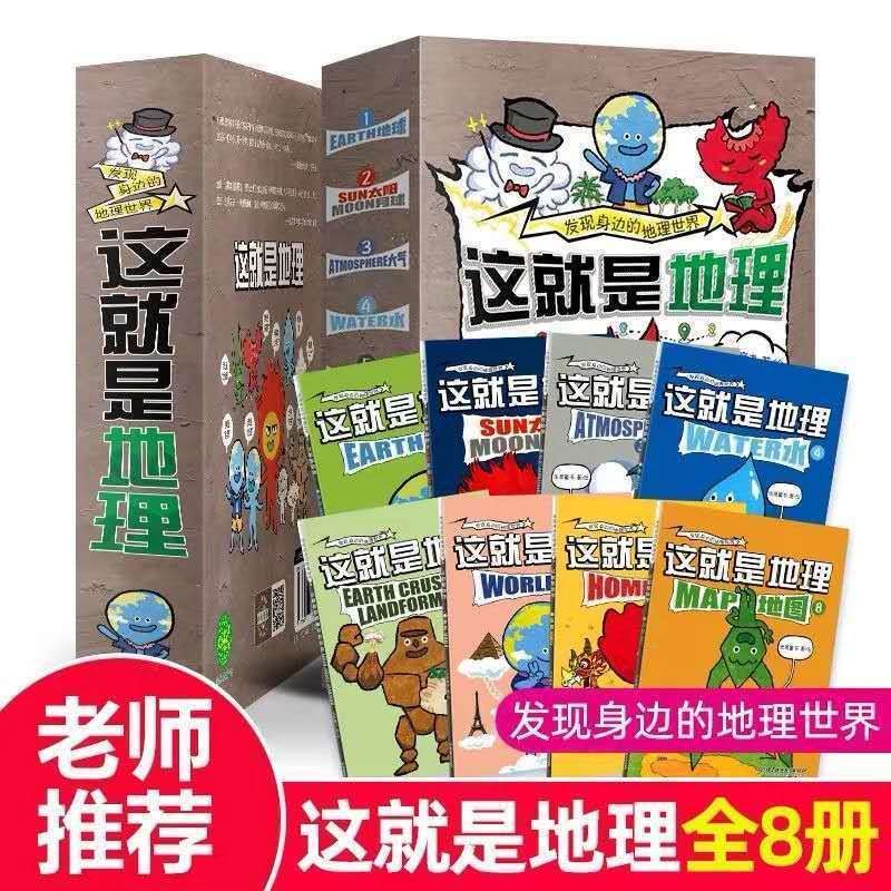 薇娅推荐 这就是物理 全套10册