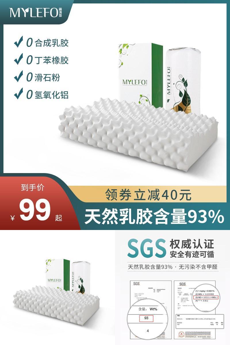 【福满园】泰国进口天然乳胶护颈枕